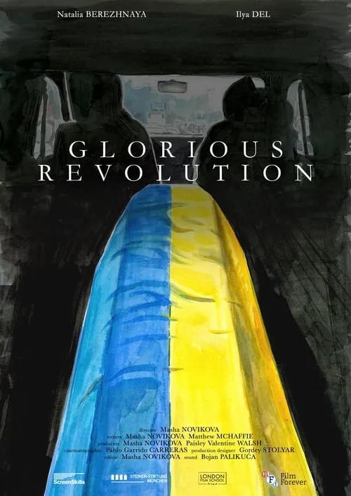 Glorious Revolution (фильм)