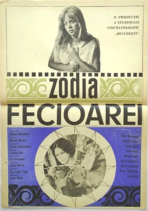 Zodia Fecioarei (фильм)