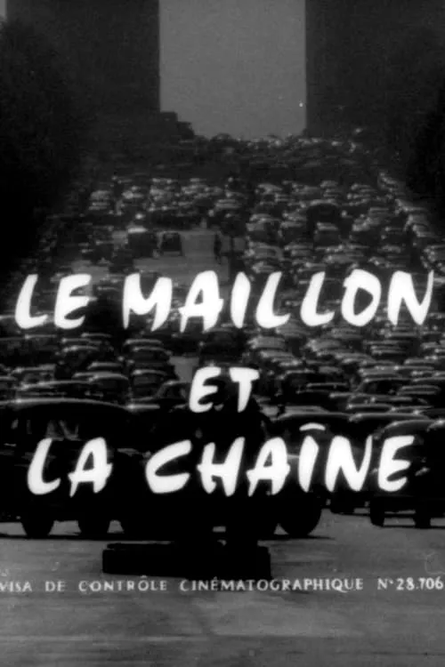 Le Maillon et la chaîne (фильм)