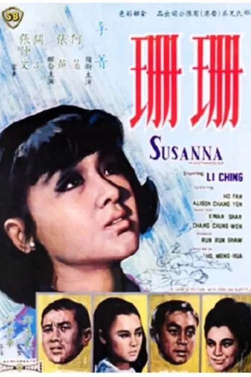 Susanna (movie)