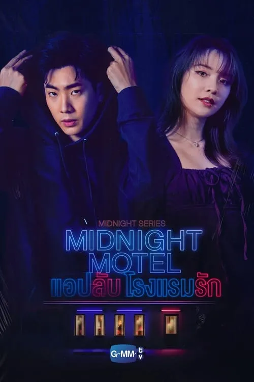 Midnight Series: Midnight Motel (series)