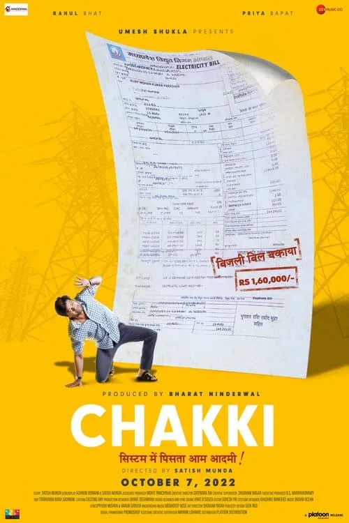 Chakki (movie)