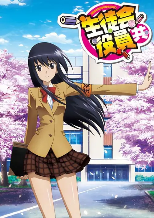 Seitokai Yakuindomo (series)