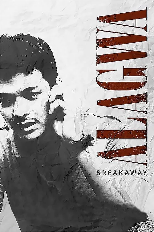 Breakaway (movie)