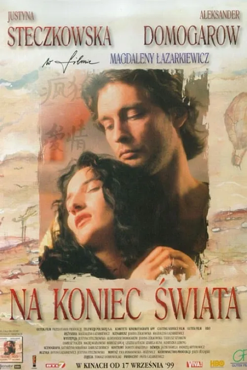 Na koniec świata (фильм)