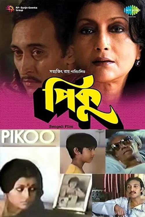 Pikoo (movie)