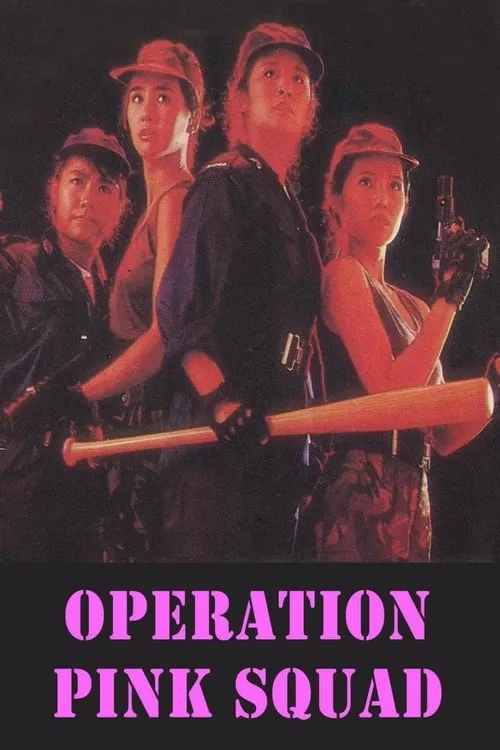 Operation Pink Squad (movie)