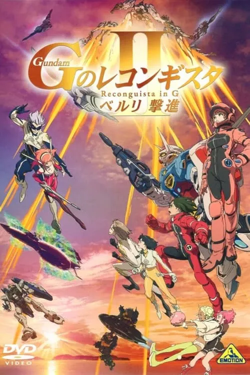 Gundam Reconguista in G Movie II: Bellri’s Fierce Charge (movie)