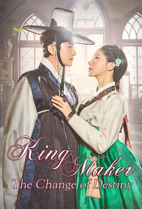 King Maker: The Change of Destiny (series)