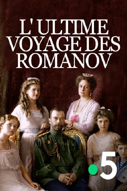 The Final Journey of the Romanovs (movie)