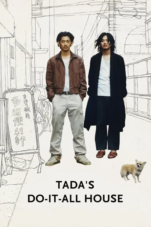 Tada's Do-It-All House (movie)