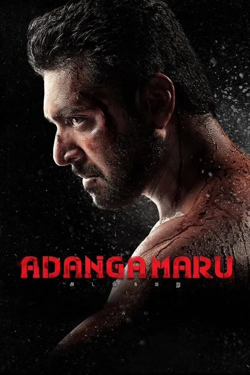 Adanga Maru (movie)