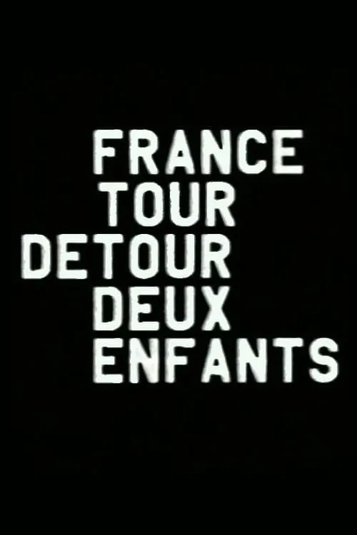 France/Tour/Detour/Deux/Enfants (фильм)