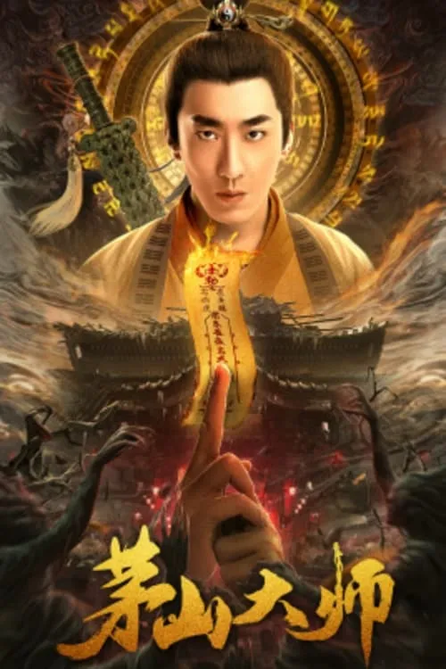 Master of Maoshan (movie)