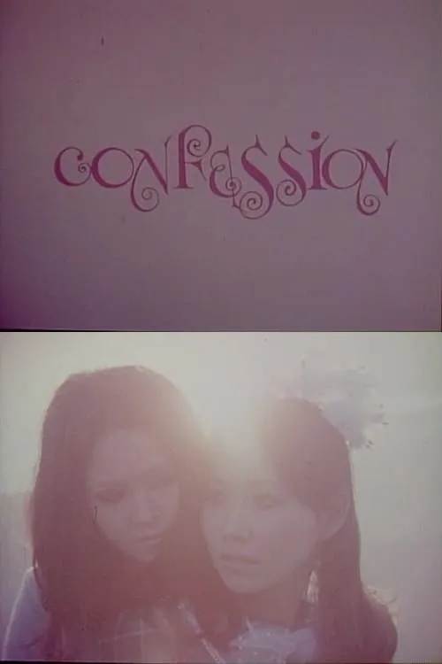 Confession (movie)