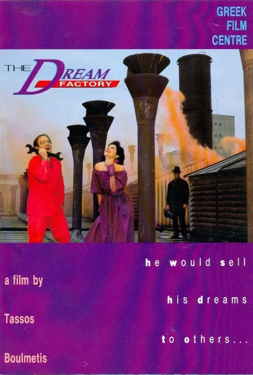 The Dream Factory (movie)