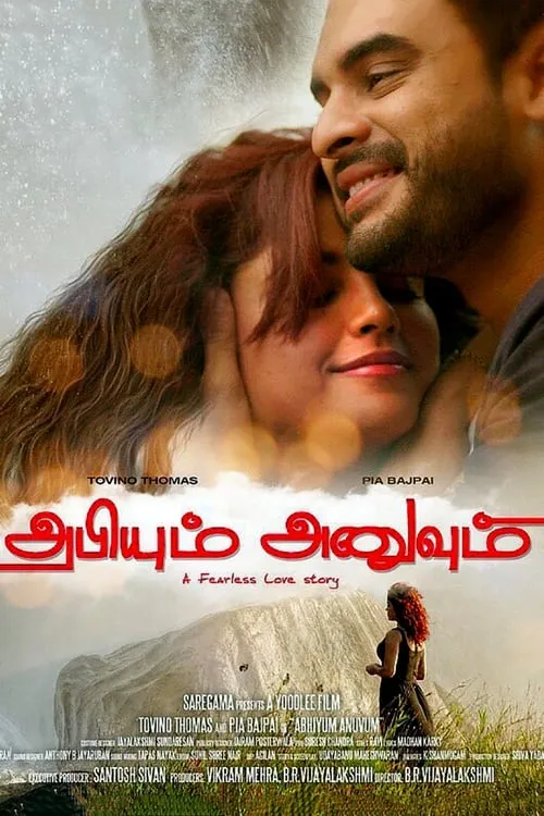 அபியும் அனுவும் (фильм)