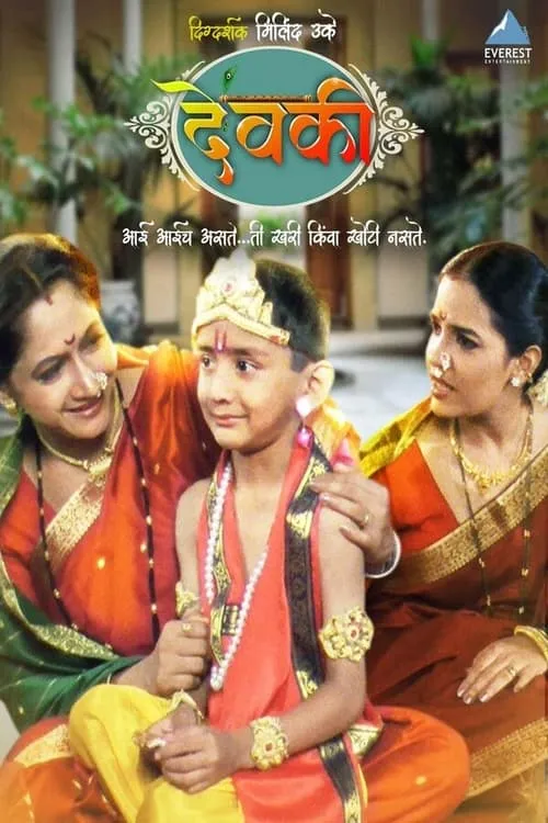 Devki (movie)