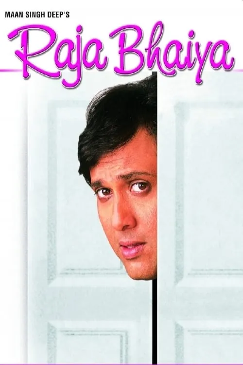 Raja Bhaiya (movie)