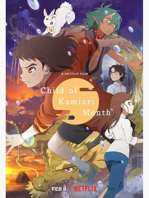 Child of Kamiari Month (movie)