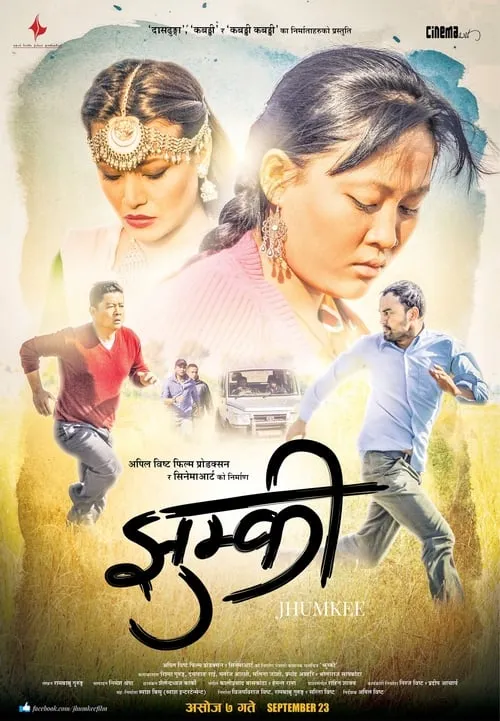 Jhumkee (movie)