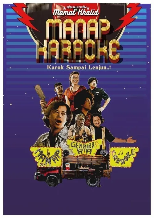 Manap Karaoke (movie)