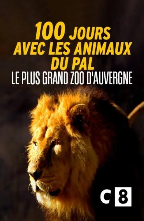 100 jours avec les animaux du Pal : le plus grand zoo d'Auvergne (фильм)