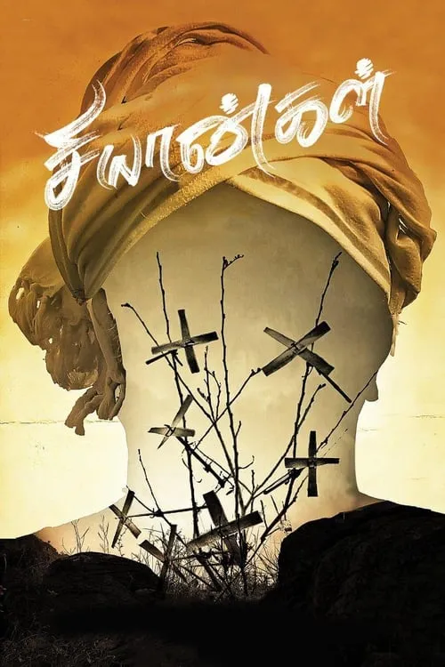 Chiyaangal (movie)