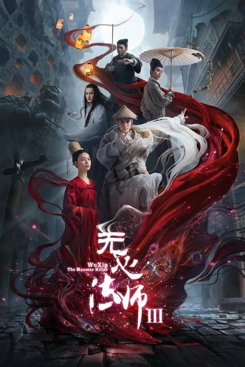 Wu Xin: The Monster Killer 3 (series)