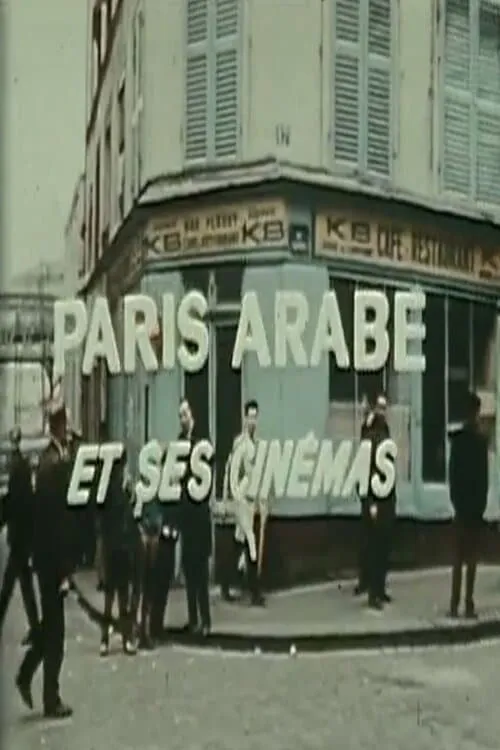 Paris Arabe et ses cinémas (movie)