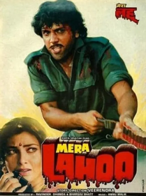 Mera Lahoo (movie)