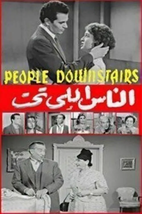 People Downstairs (movie)