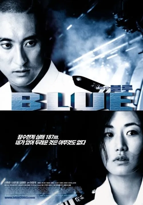 Blue (movie)