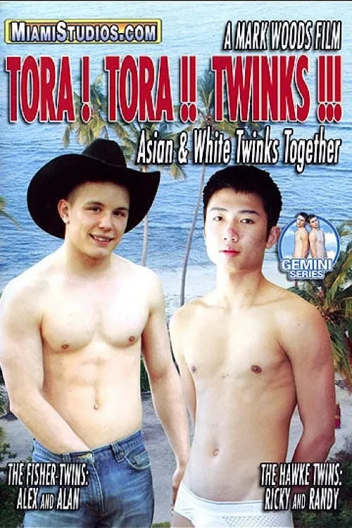 Tora! Tora!! Twinks!!! (фильм)