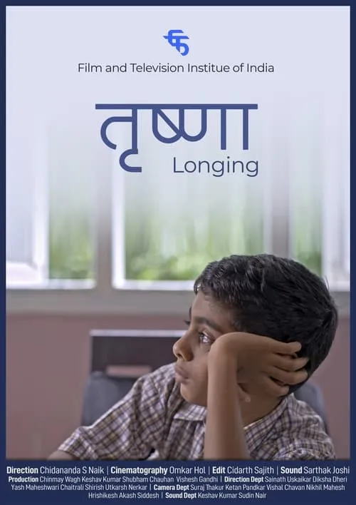 Trishna (Longing) (movie)