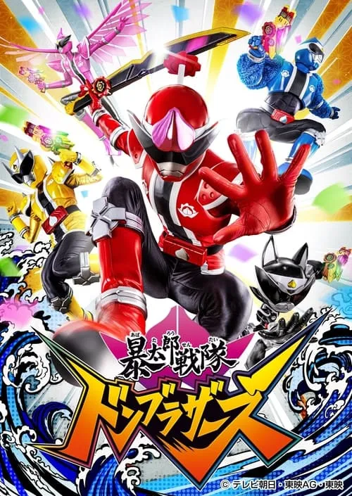 Avataro Sentai Donbrothers (series)