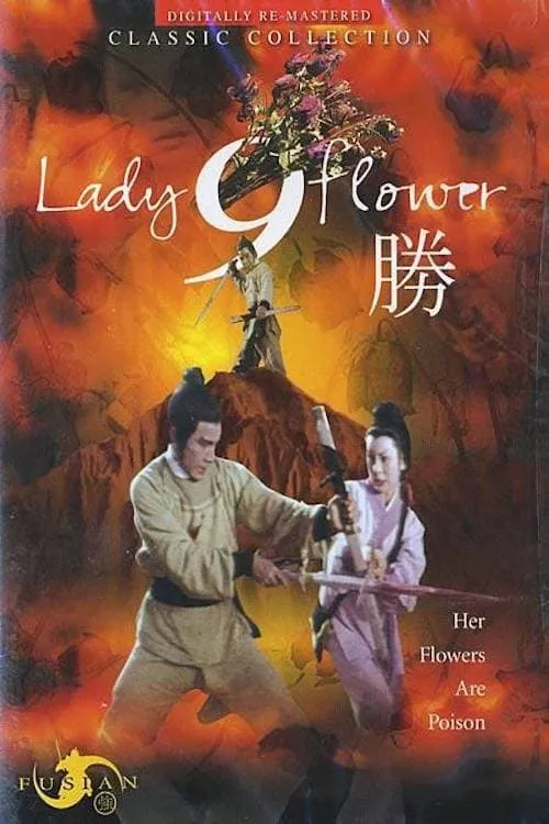 Lady 9 Flower (movie)