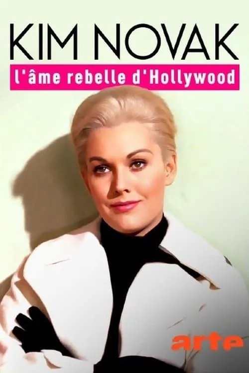 Kim Novak, l'âme rebelle d'Hollywood (фильм)