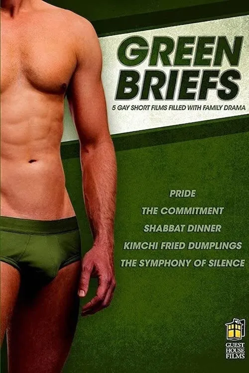 Green Briefs (фильм)