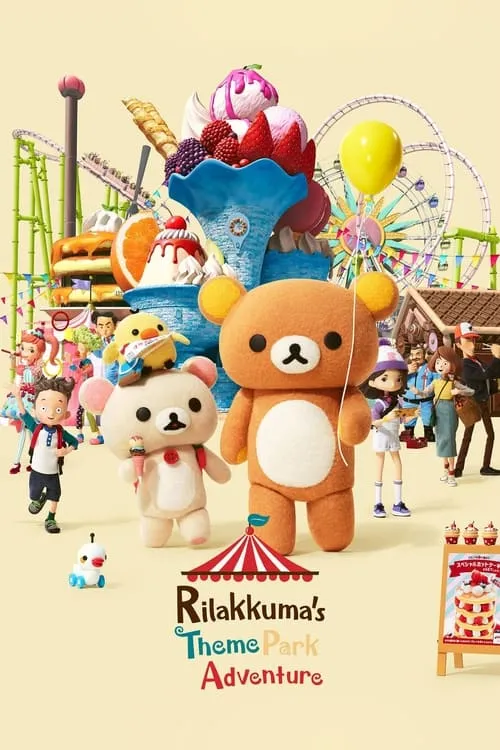 Rilakkuma's Theme Park Adventure (series)