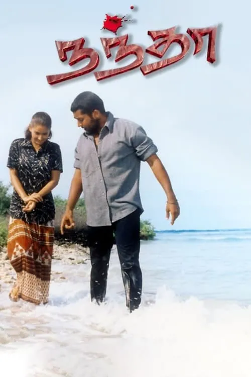 Nandha (movie)