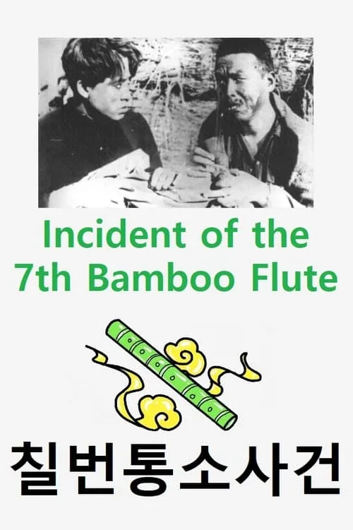 Incident of the 7th Bamboo Flute