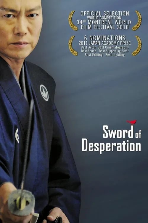 Sword of Desperation (movie)
