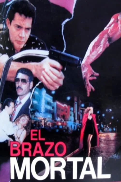 El brazo mortal (фильм)