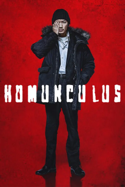 Homunculus (movie)