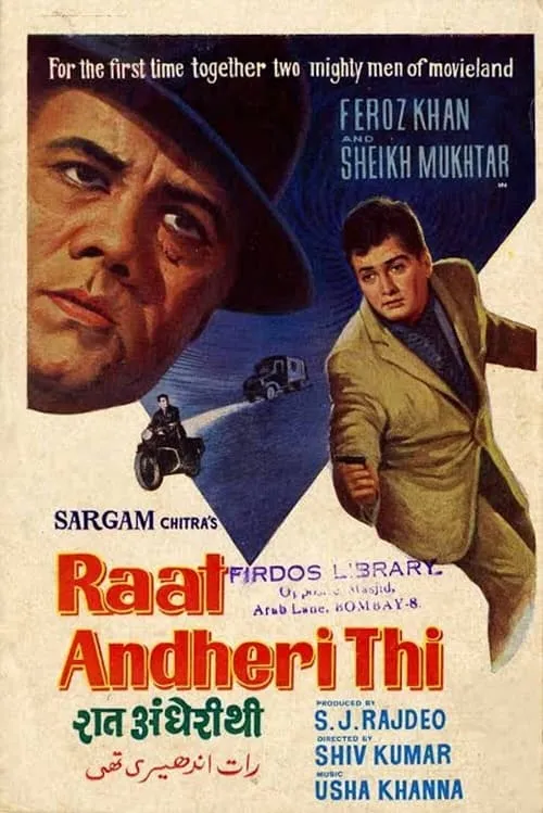 Raat Andheri Thi (фильм)