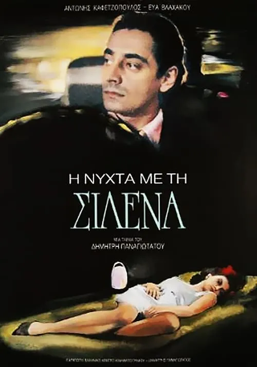 The Night with Silena (movie)