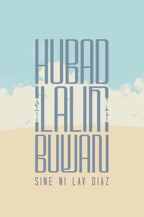 Hubad sa Ilalim ng Buwan (фильм)