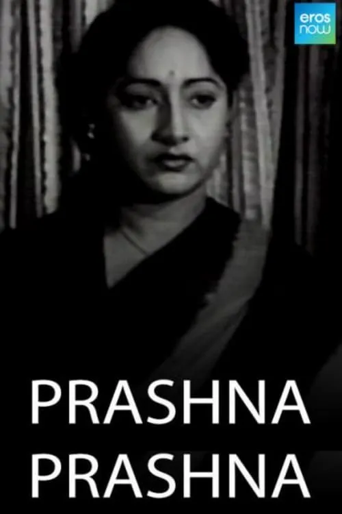 Prashna (movie)