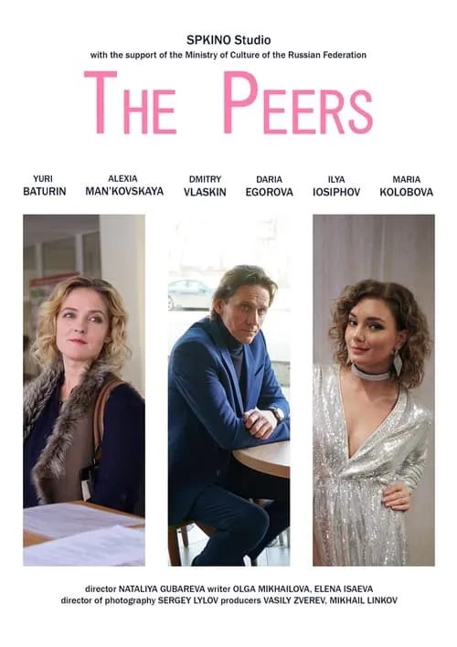 The Peers (movie)